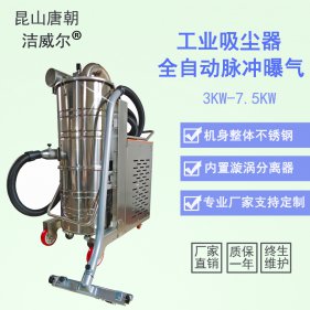 全自动脉冲工业吸尘器PT551S+
